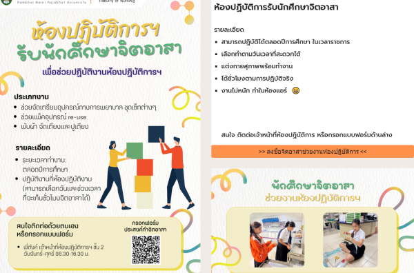 มีสิ่งอำนวยความสะดวกสำหรับบุตรของนักศึกษาในปี 2567